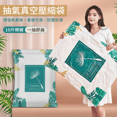 GSBD衣物棉被真空壓縮袋收納袋 加厚真空壓縮袋 旅行壓縮袋 （五入組）1