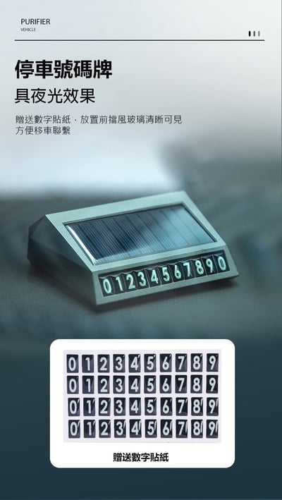 車用太陽能臭氧消毒空氣清淨機4