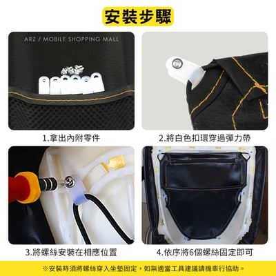 機車座墊收納袋5