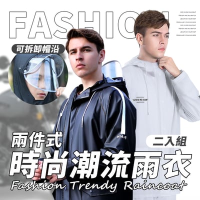 輕量化 兩件式雨衣 防風 防水機車型風雨衣1