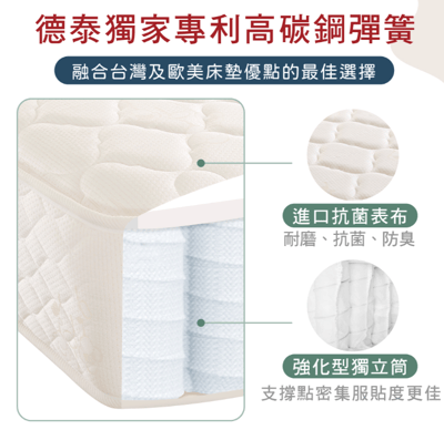 德泰彈簧床【德泰 歐蒂斯系列 】乳膠獨立筒 彈簧床墊-雙人5尺2