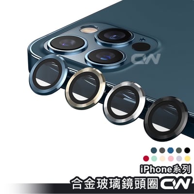 iPhone 全系列單個鏡頭貼1