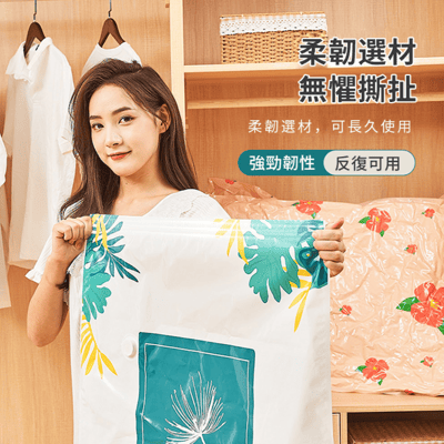 GSBD衣物棉被真空壓縮袋收納袋 加厚真空壓縮袋 旅行壓縮袋 （五入組）4