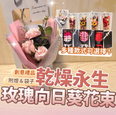 【SLOGE】花束 畢業花束 情人節花束 永生花束 乾燥花束 婚禮小物 情人節小物 精美盒裝1