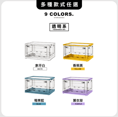 ANDYMAY2100L五開門大容量巨無霸折疊收納箱_4入 （收納櫃 收納盒 置物櫃 置物架 ）2