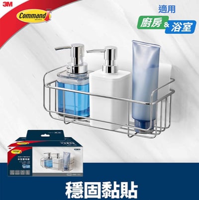 3M高承重304不鏽鋼收納系列 中型置物籃1