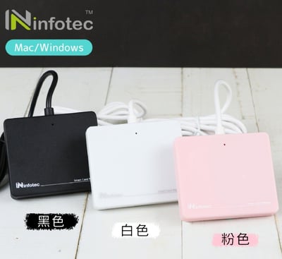 infotec 晶片讀卡機2