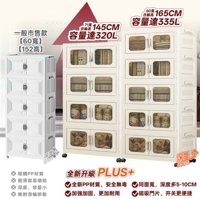 ANDYMAY2大櫻加深款雙開門折疊收納櫃╴方案任選-(71寬四層-320L/60寬五層-335L)1