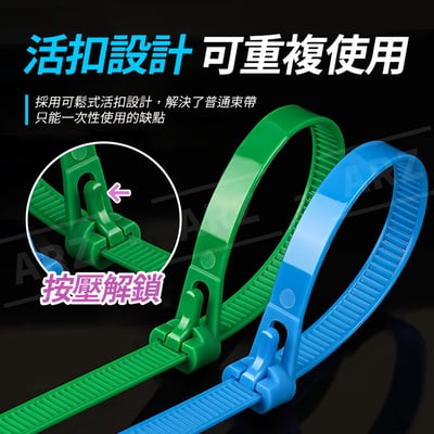 可調式活動束帶 4x150mm（一條）2