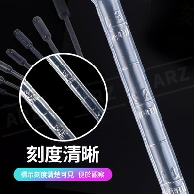 保養品分裝滴管 3ml3