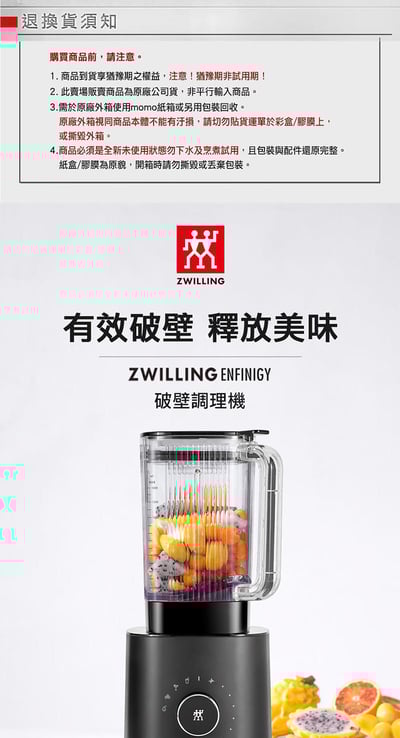 ZWILLING 德國雙人 ENFINIGY 破壁調理機+不鏽鋼防燙快煮壺黑色(德國雙人牌集團官方直營)1