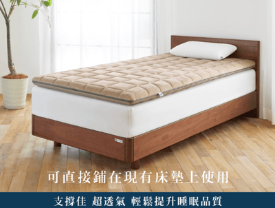 airweave 愛維福雙人-6.5公分和風薄墊(3D高彈力 可水洗超透氣 分散體壓 日本原裝 線上逛百貨)2