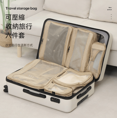 可壓縮擴容旅行收納袋六件套透氣可視衣物分類六件組-5組2