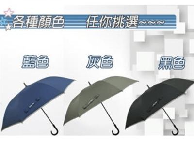 新世代 反光邊條 直立傘 (LY0032-1)1