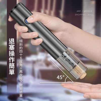 六合一電動紅酒開瓶器(禮盒組)4