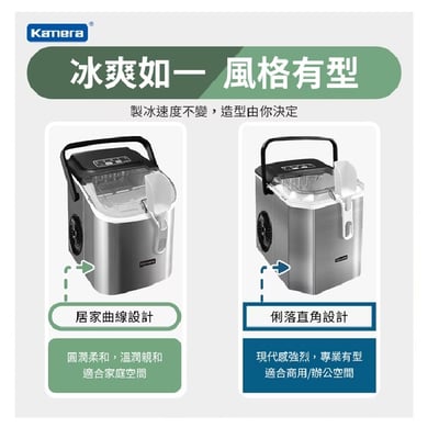 Kamera製冰機9