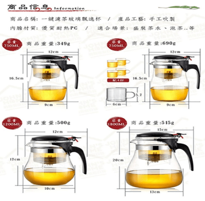 耐熱玻璃飄逸杯 1800ml 一鍵按壓過濾泡茶杯 泡茶壺 泡茶器 公道杯2