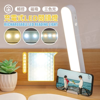 aibo LED閱讀燈2