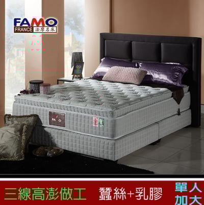 FAMO 法摩【雲柔】三線蠶絲+乳膠獨立筒床墊(麵包床)-單大3.5尺1