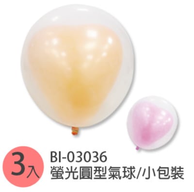 10吋雙層氣球/小包裝1