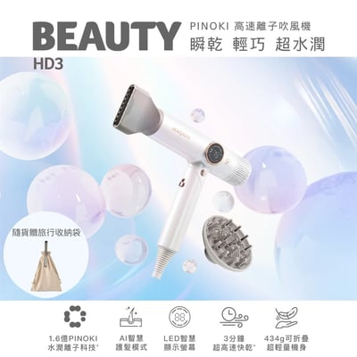 Acerpure beauty AI負離子高速吹風機1