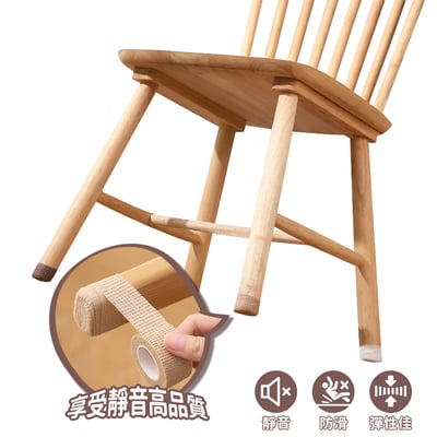保護椅腳自黏繃帶1
