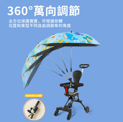 QLZHS嬰兒推車黑膠晴雨傘 兒童防曬長柄傘 8骨防風直柄傘 可調節推車傘架 手持/夾式兩用 (適用嬰兒/寵物推車)2