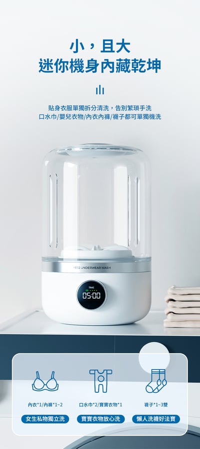 POKSELECT 迷你雲洗機3