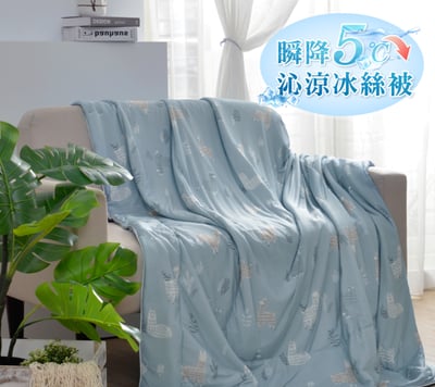 Abelia英國《草泥馬樂園》沁涼抗菌涼被(5x6.5尺)1