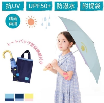 日本Ogawa kukka hippo晴雨兩用抗UV反光UPF50+防夾手安全摺疊傘90cm遮陽傘雨傘KH-KSP1