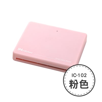 infotec 晶片讀卡機3
