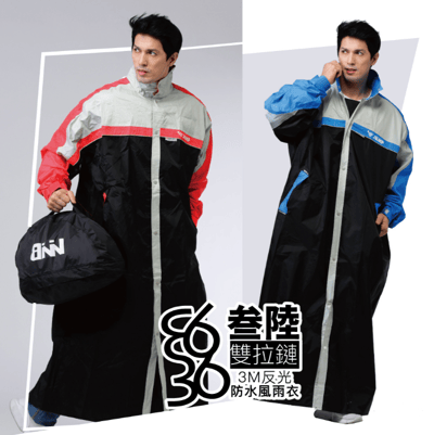 JUMP 將門 參陸 全方位3M雙拉鏈反光風雨衣1