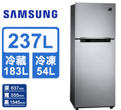 Samsung 三星237L極簡雙門冰箱1