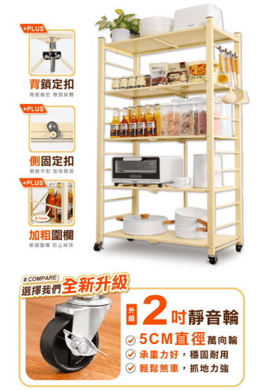 ANDYMAY2五層70寬_升級全碳鋼 洛克免組裝折疊置物架(廚房架/層架/收納架/鐵架/電器架)2