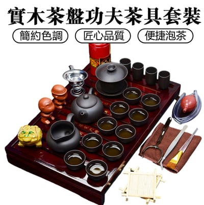 茶盤茶具組 茶具組 茶具套裝 整套實木茶盤 陶瓷功夫茶具 泡茶組 拍泡茶壺 紫砂茶具組1