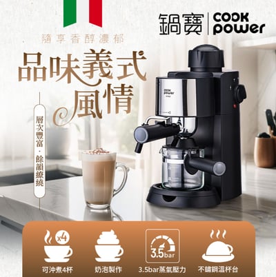 CookPower 鍋寶義式濃縮咖啡機(CF-855)1