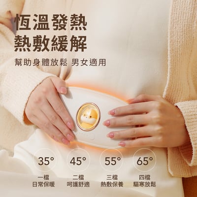太空萌犬暖宮按摩腰帶3