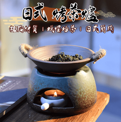 日式粗陶烤茶爐組1