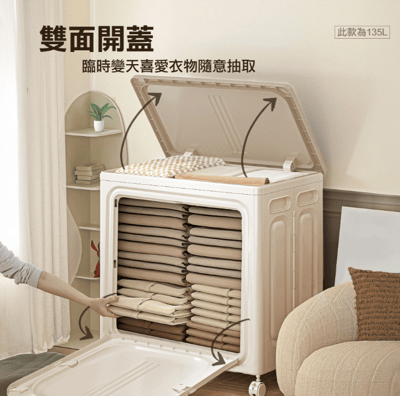 ANDYMAY2日蜜兒大容量側開附輪收納箱_任選2入(收納櫃 /置物箱/衣物收納/摺疊收納箱)3
