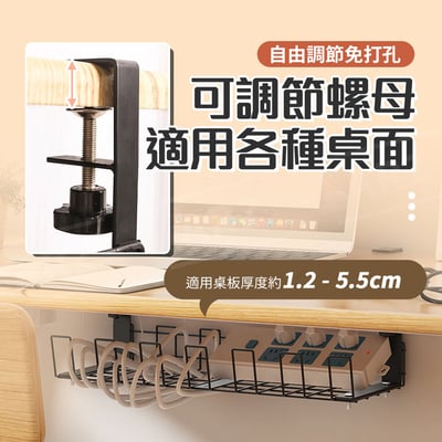 桌下電線收納架5