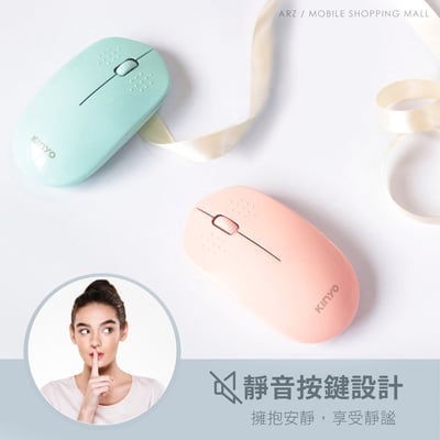 KINYO 無線靜音滑鼠2