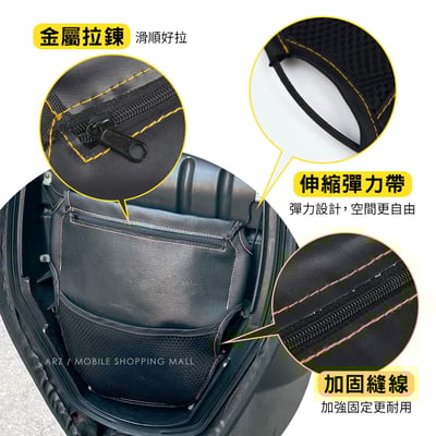 機車座墊收納袋4