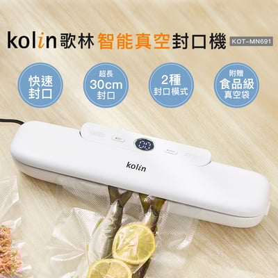 KOLIN 歌林智能真空封口機1