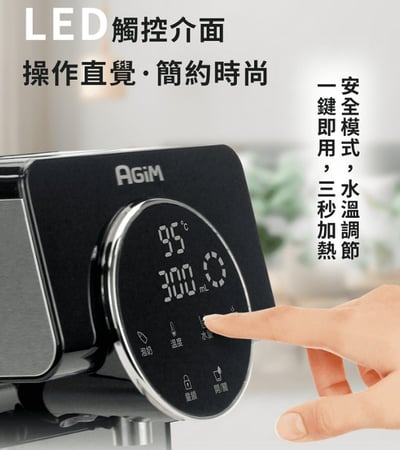 【法國AGiM阿基姆】 瞬熱淨水器5