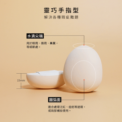 Solone訂製舒芙蕾海綿/手指撲 2入組3