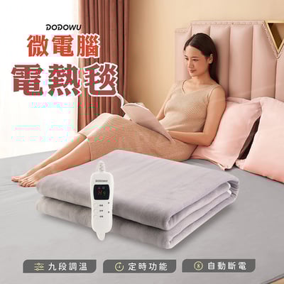 可機洗變頻恆溫電熱毯(單人款)2