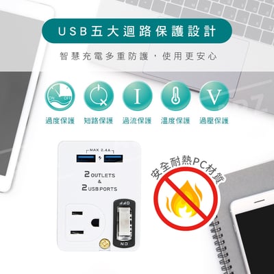 KINYO USB 節能分接插座4