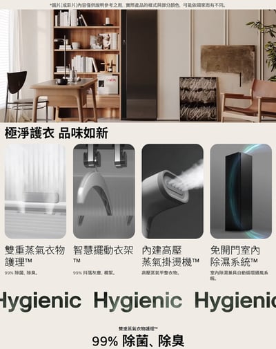 【LG 樂金】Styler®蒸氣電子衣櫥第二代5