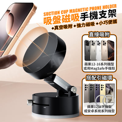 真空吸附磁吸手機架(附引磁片)3