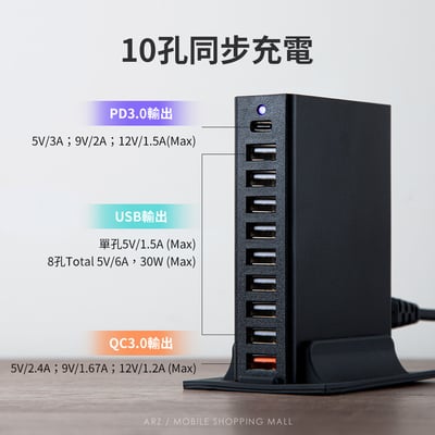 10孔桌上型充電器6